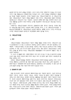 사회보장기본법-2