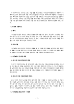 사회보장기본법-3