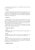 사회보장기본법-4