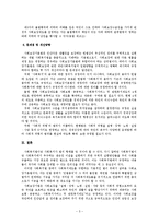 사회보장기본법-5