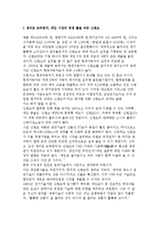 [글로벌 기업 CEO 성공사례] 닌텐도와 애플(스티브 잡스), 소니(Sony) 비전 분석-2