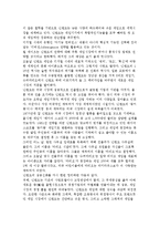 [글로벌 기업 CEO 성공사례] 닌텐도와 애플(스티브 잡스), 소니(Sony) 비전 분석-3