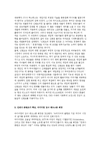 [글로벌 기업 CEO 성공사례] 닌텐도와 애플(스티브 잡스), 소니(Sony) 비전 분석-4