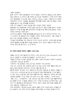 [글로벌 기업 CEO 성공사례] 닌텐도와 애플(스티브 잡스), 소니(Sony) 비전 분석-6