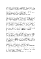 [글로벌 기업 CEO 성공사례] 닌텐도와 애플(스티브 잡스), 소니(Sony) 비전 분석-7