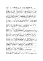 [글로벌 기업 CEO 성공사례] 닌텐도와 애플(스티브 잡스), 소니(Sony) 비전 분석-8
