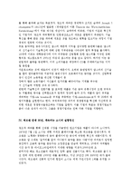 [글로벌 기업 CEO 성공사례] 닌텐도와 애플(스티브 잡스), 소니(Sony) 비전 분석-9