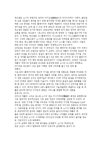 [글로벌 기업 CEO 성공사례] 닌텐도와 애플(스티브 잡스), 소니(Sony) 비전 분석-10