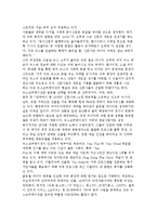 [글로벌 E&M 기업 CEO] 구글과 야후, 뉴스코퍼레이션, 디즈니(로버트 아이거) 성공사례-7