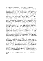 [글로벌 E&M 기업 CEO] 구글과 야후, 뉴스코퍼레이션, 디즈니(로버트 아이거) 성공사례-10