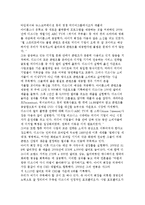 [글로벌 E&M 기업 CEO] 구글과 야후, 뉴스코퍼레이션, 디즈니(로버트 아이거) 성공사례-11