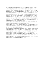 [글로벌 E&M 기업 CEO] 구글과 야후, 뉴스코퍼레이션, 디즈니(로버트 아이거) 성공사례-12