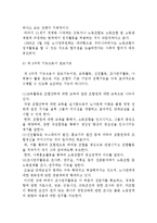[노동조합의 본원적 기능] 노동조합기능의 의미와 경제적, 공제적, 정치-사회적, 현대적 기능-7