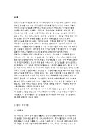 [노인 여가, 생활지원 사업] 고령자 지원사업의 종류와 현황 분석-3
