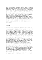 [노인 여가, 생활지원 사업] 고령자 지원사업의 종류와 현황 분석-4