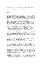 [노인 여가, 생활지원 사업] 고령자 지원사업의 종류와 현황 분석-5