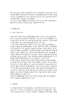 [노인 여가, 생활지원 사업] 고령자 지원사업의 종류와 현황 분석-6