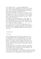 [노인 여가, 생활지원 사업] 고령자 지원사업의 종류와 현황 분석-7