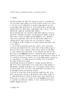[노인 여가, 생활지원 사업] 고령자 지원사업의 종류와 현황 분석-8