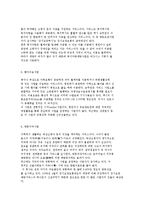 [노인 여가, 생활지원 사업] 고령자 지원사업의 종류와 현황 분석-9