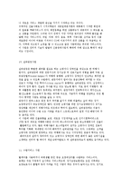 [노인 여가, 생활지원 사업] 고령자 지원사업의 종류와 현황 분석-11