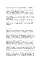[노인 여가, 생활지원 사업] 고령자 지원사업의 종류와 현황 분석-12