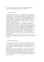 [노인 여가, 생활지원 사업] 고령자 지원사업의 종류와 현황 분석-13