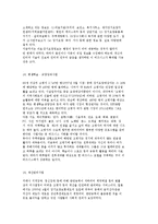[노인 여가, 생활지원 사업] 고령자 지원사업의 종류와 현황 분석-14