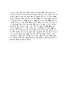 [노인 여가, 생활지원 사업] 고령자 지원사업의 종류와 현황 분석-15
