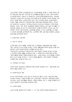 [노인복지관련법] 노인복지법과 고령자고용촉진법-4