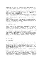 [노인복지관련법] 노인복지법과 고령자고용촉진법-5