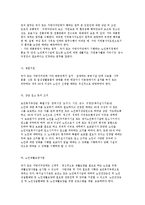 [노인복지관련법] 노인복지법과 고령자고용촉진법-6