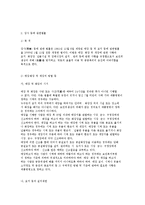 [노인복지관련법] 노인복지법과 고령자고용촉진법-7