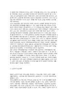 [노인주거보장정책] 노인주거보장과 주거시설의 개념과 유형 및 현황 분석-9