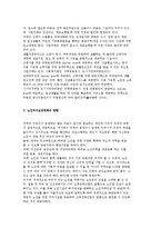 [노인주거보장정책] 노인주거보장과 주거시설의 개념과 유형 및 현황 분석-10