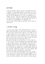 [동기부여방법] 동기부여와 사기, 보상, 칭찬, 목표에 의한 관리, 직무충실화-3
