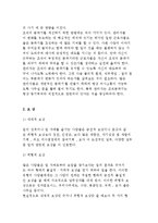 [동기부여방법] 동기부여와 사기, 보상, 칭찬, 목표에 의한 관리, 직무충실화-4