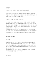 [동기부여방법] 동기부여와 사기, 보상, 칭찬, 목표에 의한 관리, 직무충실화-6