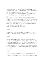 [동기부여방법] 동기부여와 사기, 보상, 칭찬, 목표에 의한 관리, 직무충실화-7