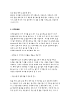 [동기부여방법] 동기부여와 사기, 보상, 칭찬, 목표에 의한 관리, 직무충실화-8