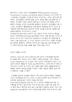 [동성애 가족] 성적지향성과 동성애, 동성애 가족 관계-4
