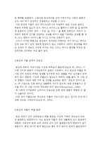 [동성애 가족] 성적지향성과 동성애, 동성애 가족 관계-6