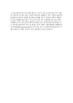 [동성애 가족] 성적지향성과 동성애, 동성애 가족 관계-9