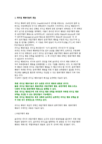 [리더십 행동이론] 리더십행동이론의 개념과 주요 연구 분석-2