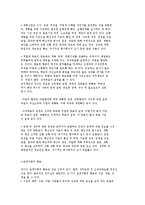 [리더십 행동이론] 리더십행동이론의 개념과 주요 연구 분석-3