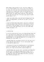 [리더십 행동이론] 리더십행동이론의 개념과 주요 연구 분석-4