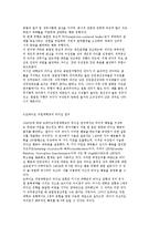 [리더십 행동이론] 리더십행동이론의 개념과 주요 연구 분석-6