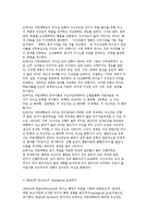 [리더십 행동이론] 리더십행동이론의 개념과 주요 연구 분석-7