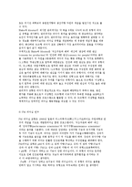 [리더십 행동이론] 리더십행동이론의 개념과 주요 연구 분석-8