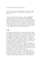 [리더십 행동이론] 리더십행동이론의 개념과 주요 연구 분석-9